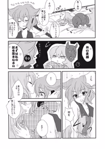Page 7 of Yome to Musume ga Kawai sugite Watashi wa mou Genkai kamo shirenai - preview thumbnail