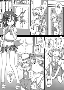 Page 4 of Omae no Seija!! - preview thumbnail