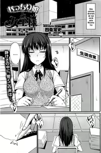 Page 19 of Mucchiri Musume to Joou-sama | La Chica Rechoncha Y la Reina - preview thumbnail
