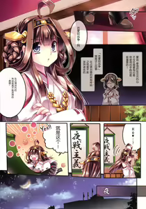 Page 7 of Make Love Not War! - preview thumbnail