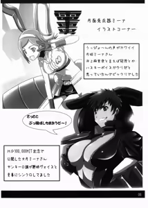 Page 8 of DoriruDerunrunDorirunrun@Kyuuzou - preview thumbnail