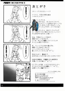 Page 9 of DoriruDerunrunDorirunrun@Kyuuzou - preview thumbnail