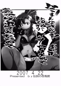 Page 10 of DoriruDerunrunDorirunrun@Kyuuzou - preview thumbnail
