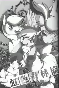 Niji Iro Ao Ringo — hentai manga cover on Fhentai