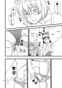 Page 12 of Kokoro no Sukima Oume Shimasu - preview thumbnail