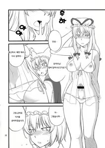 Page 22 of Kokoro no Sukima Oume Shimasu - preview thumbnail