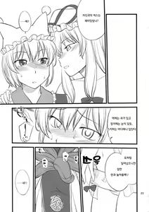 Page 23 of Kokoro no Sukima Oume Shimasu - preview thumbnail