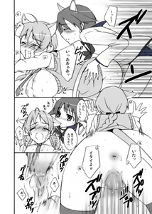 Page 11 of Suihei Lynne Boku no Yome. - preview thumbnail