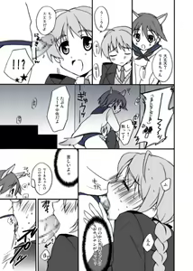 Page 6 of Suihei Lynne Boku no Yome. - preview thumbnail