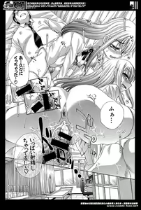 Page 117 of COMIC Shingeki 2014-05 - preview thumbnail