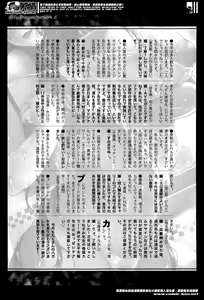 Page 387 of COMIC Shingeki 2014-05 - preview thumbnail