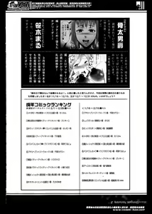 Page 390 of COMIC Shingeki 2014-05 - preview thumbnail