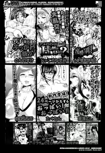 Page 392 of COMIC Shingeki 2014-05 - preview thumbnail