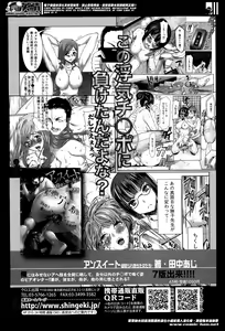 Page 40 of COMIC Shingeki 2014-05 - preview thumbnail