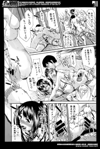 Page 68 of COMIC Shingeki 2014-05 - preview thumbnail