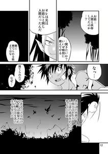 Page 11 of Ura Brave Kingdom 5 - preview thumbnail