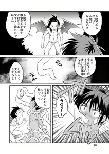 Page 19 of Ura Brave Kingdom 5 - preview thumbnail