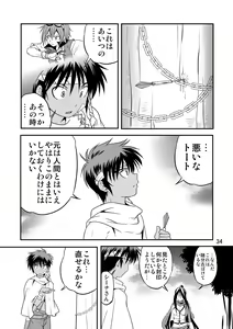 Page 33 of Ura Brave Kingdom 5 - preview thumbnail