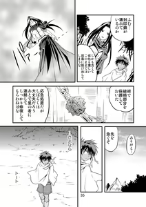 Page 34 of Ura Brave Kingdom 5 - preview thumbnail