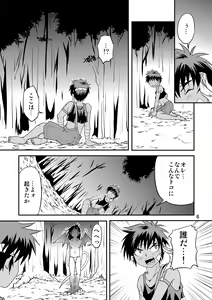Page 5 of Ura Brave Kingdom 5 - preview thumbnail