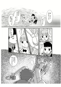 Page 15 of Digi Hon - preview thumbnail