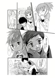 Page 16 of Digi Hon - preview thumbnail