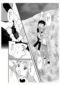 Page 4 of Digi Hon - preview thumbnail