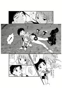 Page 8 of Digi Hon - preview thumbnail