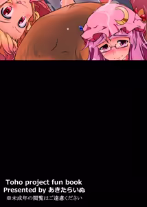 Page 20 of Flan to Patchouli ga Doubutsu-tachi to Tanoshiku Koubi suru Juukan Hon - preview thumbnail