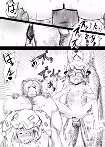 Page 7 of Yakumo-ka ga Doubutsu-tachi to no SEX ni hamatte iku Juukan Hon - preview thumbnail