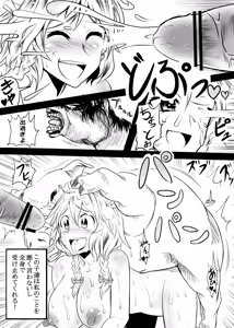 Page 14 of Sakuya ga Doubutsu-tachi to no SEX de Seiekimamire ni naru Juukan Hon - preview thumbnail