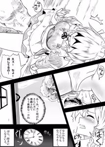 Page 7 of Sakuya ga Doubutsu-tachi to no SEX de Seiekimamire ni naru Juukan Hon - preview thumbnail