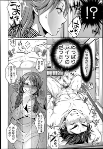 Page 12 of Waruiko Dareda? Ch. 1-3 - preview thumbnail