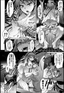 Page 34 of Waruiko Dareda? Ch. 1-3 - preview thumbnail