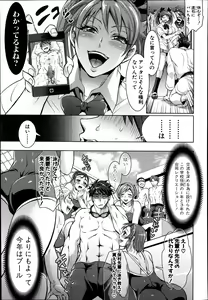 Page 45 of Waruiko Dareda? Ch. 1-3 - preview thumbnail