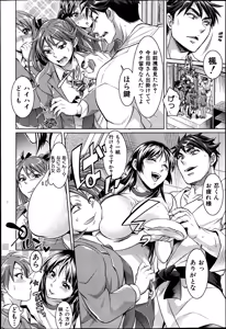 Page 6 of Waruiko Dareda? Ch. 1-3 - preview thumbnail
