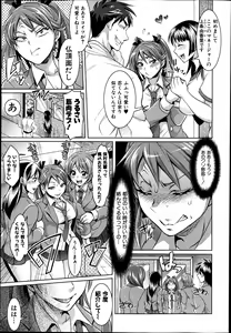 Page 7 of Waruiko Dareda? Ch. 1-3 - preview thumbnail