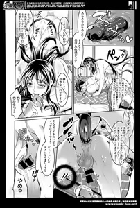 Page 88 of Waruiko Dareda? Ch. 1-3 - preview thumbnail