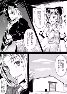 Page 4 of Touhou Chara ga Doubutsu to no Akachan o Umu tame ni Kouhai Saserareru Juukan Hon - preview thumbnail