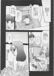 Page 159 of Maid-san Beginner - preview thumbnail