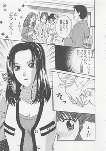 Page 52 of Maid-san Beginner - preview thumbnail