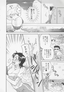 Page 67 of Maid-san Beginner - preview thumbnail