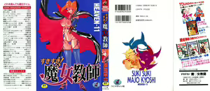 Suki Suki! Majo Kyoshi — hentai manga cover on Fhentai