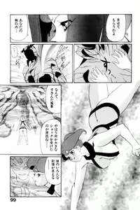 Page 101 of Suki Suki! Majo Kyoshi - preview thumbnail
