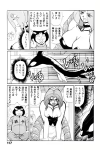 Page 119 of Suki Suki! Majo Kyoshi - preview thumbnail