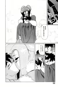 Page 34 of Suki Suki! Majo Kyoshi - preview thumbnail