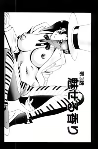 Page 42 of Suki Suki! Majo Kyoshi - preview thumbnail