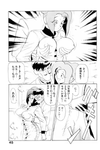 Page 47 of Suki Suki! Majo Kyoshi - preview thumbnail