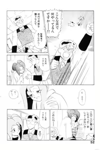 Page 54 of Suki Suki! Majo Kyoshi - preview thumbnail