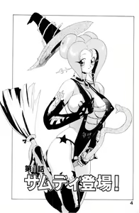 Page 6 of Suki Suki! Majo Kyoshi - preview thumbnail